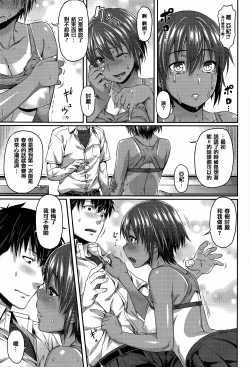 Page 84 of Aimitsu Carameliser