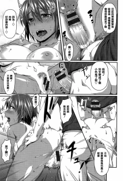 Page 88 of Aimitsu Carameliser