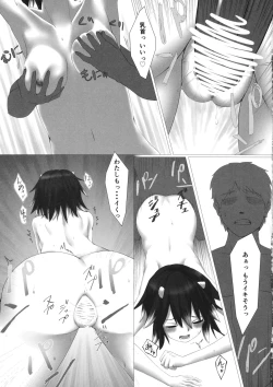 Page 10 of Amanojaku no Jouji