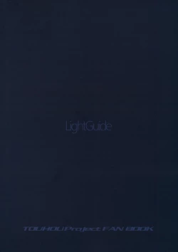 Page 14 of Amanojaku no Jouji