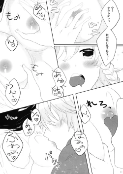 Page 10 of Ecchi na Gensoukyou