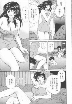 Page 117 of Boku to Kanojo to +1