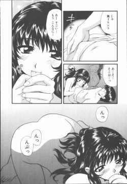 Page 122 of Boku to Kanojo to +1