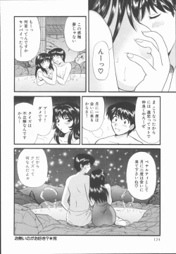 Page 126 of Boku to Kanojo to +1
