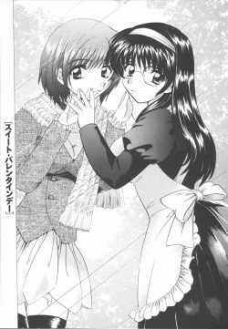 Page 147 of Boku to Kanojo to +1