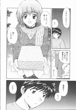 Page 152 of Boku to Kanojo to +1