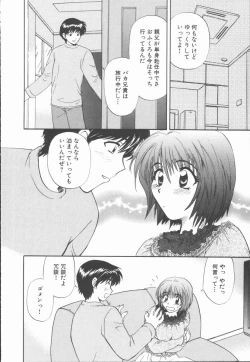 Page 154 of Boku to Kanojo to +1