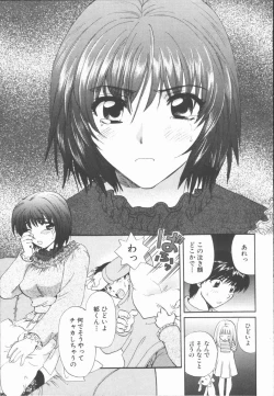 Page 157 of Boku to Kanojo to +1