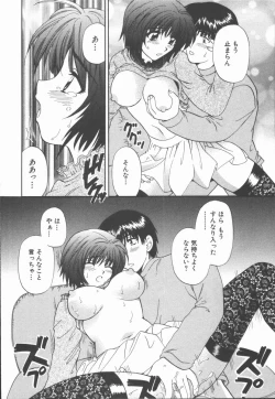 Page 164 of Boku to Kanojo to +1