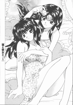 Page 167 of Boku to Kanojo to +1