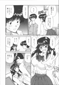 Page 174 of Boku to Kanojo to +1