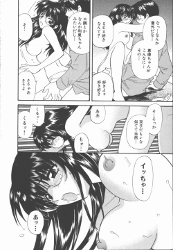 Page 178 of Boku to Kanojo to +1