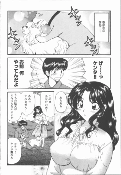 Page 188 of Boku to Kanojo to +1