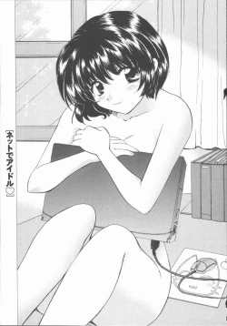 Page 207 of Boku to Kanojo to +1