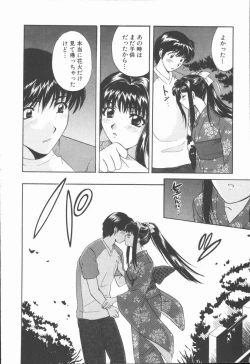 Page 20 of Boku to Kanojo to +1
