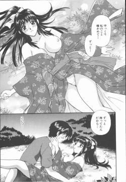 Page 23 of Boku to Kanojo to +1