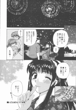 Page 26 of Boku to Kanojo to +1