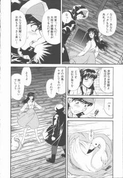 Page 30 of Boku to Kanojo to +1