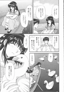 Page 35 of Boku to Kanojo to +1