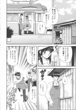 Page 44 of Boku to Kanojo to +1