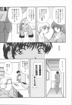 Page 49 of Boku to Kanojo to +1