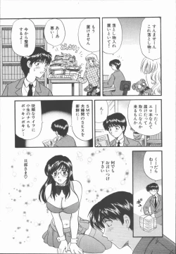 Page 55 of Boku to Kanojo to +1