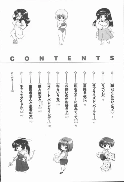 Page 6 of Boku to Kanojo to +1