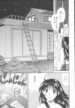 Page 71 of Boku to Kanojo to +1