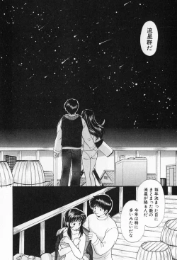 Page 80 of Boku to Kanojo to +1