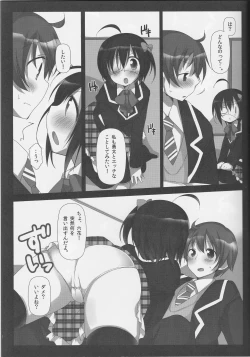 Page 6 of Kimi no Koto ga Shiritakute