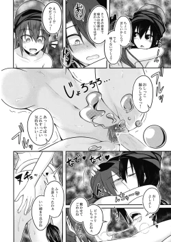 Page 21 of Jigoku no Megami no Aiganbaku