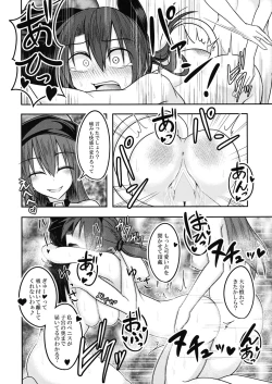 Page 23 of Jigoku no Megami no Aiganbaku