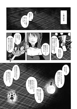 Page 2 of Jigoku no Megami no Aiganbaku