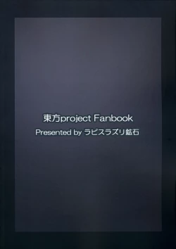 Page 34 of Jigoku no Megami no Aiganbaku