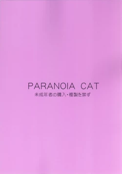 Page 26 of Touhou Ukiyo Emaki Hakurei Reimu