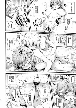 Page 12 of Sanae Onee-chan to Boku