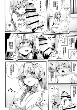 Page 6 of Sanae Onee-chan to Boku