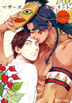 Download Mother's Spirit