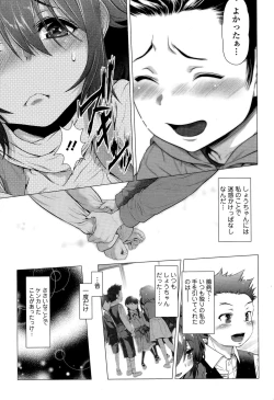 Page 43 of Chinpotsuki! Ijimerarekko