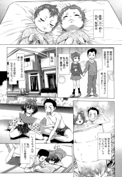 Page 7 of Chinpotsuki! Ijimerarekko