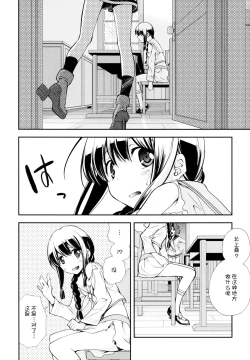 Page 21 of Kitakami no Ichiban Nagai Hi