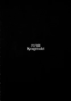 Page 5 of Kitakami no Ichiban Nagai Hi