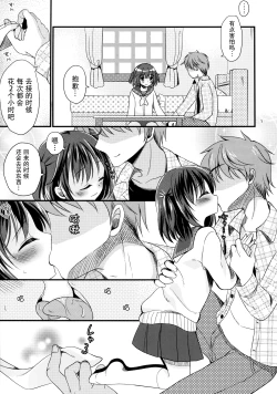 Page 9 of Houkago no Himitsu