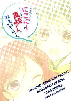 Page 26 of Uchuu No.1 Idol Nicochan ni Okoru no wa Atarimae desu.