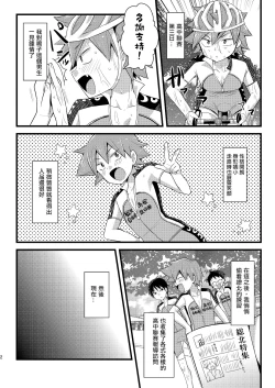 Page 2 of Okazu Naruko