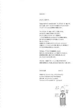 Page 3 of NIPPON WONDER WIFE King Dominator Hen