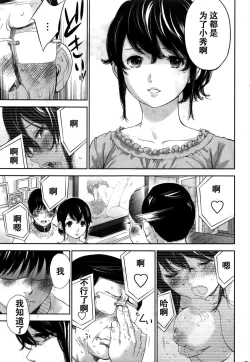 Page 21 of Netoraserare Ch. 23