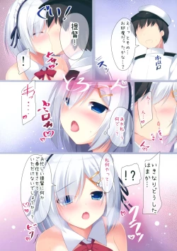 Page 7 of Teitoku? Ecchi na Maid wa Osuki desu ka?