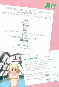 Page 25 of GochiUsa Micro Bikini-bu