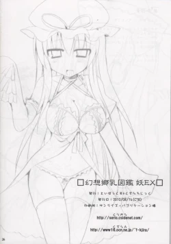 Page 26 of Gensoukyou Chichi Zukan You EX